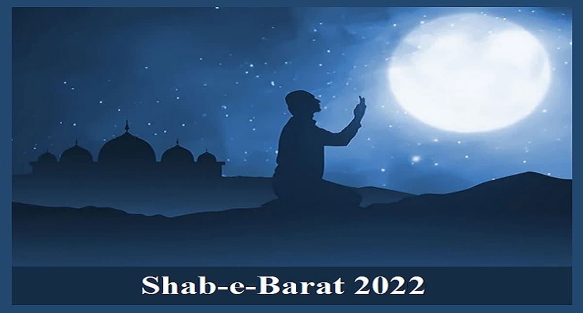 Shab-e-Barat 2022: आज मनाया जाएगा शब ए बारात, इबादत में गुजरेगी पूरी रात Shab-e-Barat 2022: आज मनाया जाएगा शब ए बारात, इबादत में गुजरेगी पूरी रात