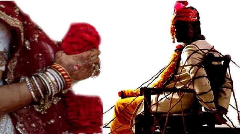 पकड़ौआ विवाह: सेना में ज्वाइनिंग से पहले युवक का अपहरण कर करा दी शादी, अब प्रेम प्रसंग का मामला आ रहा सामने, जानें पूरी घटना...