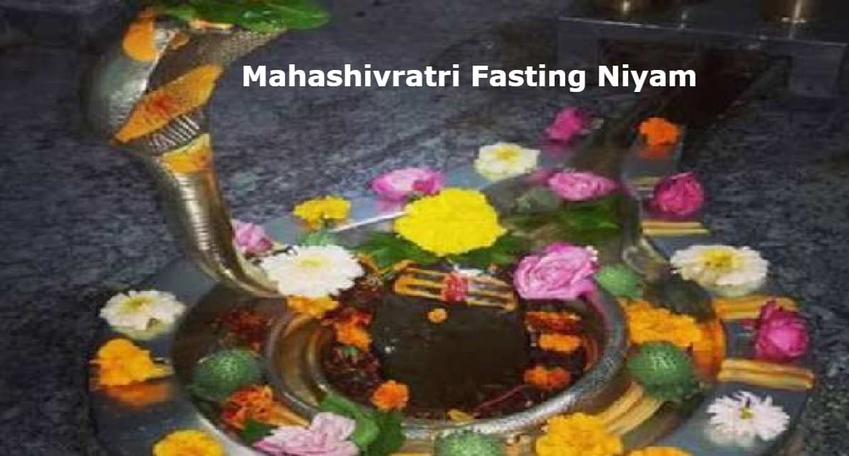 Maha Shivratri 2022: महाशिवरात्रि चारों प्रहर शुभ मुहूर्त, व्रत नियम और पारण समय नोट कर लें