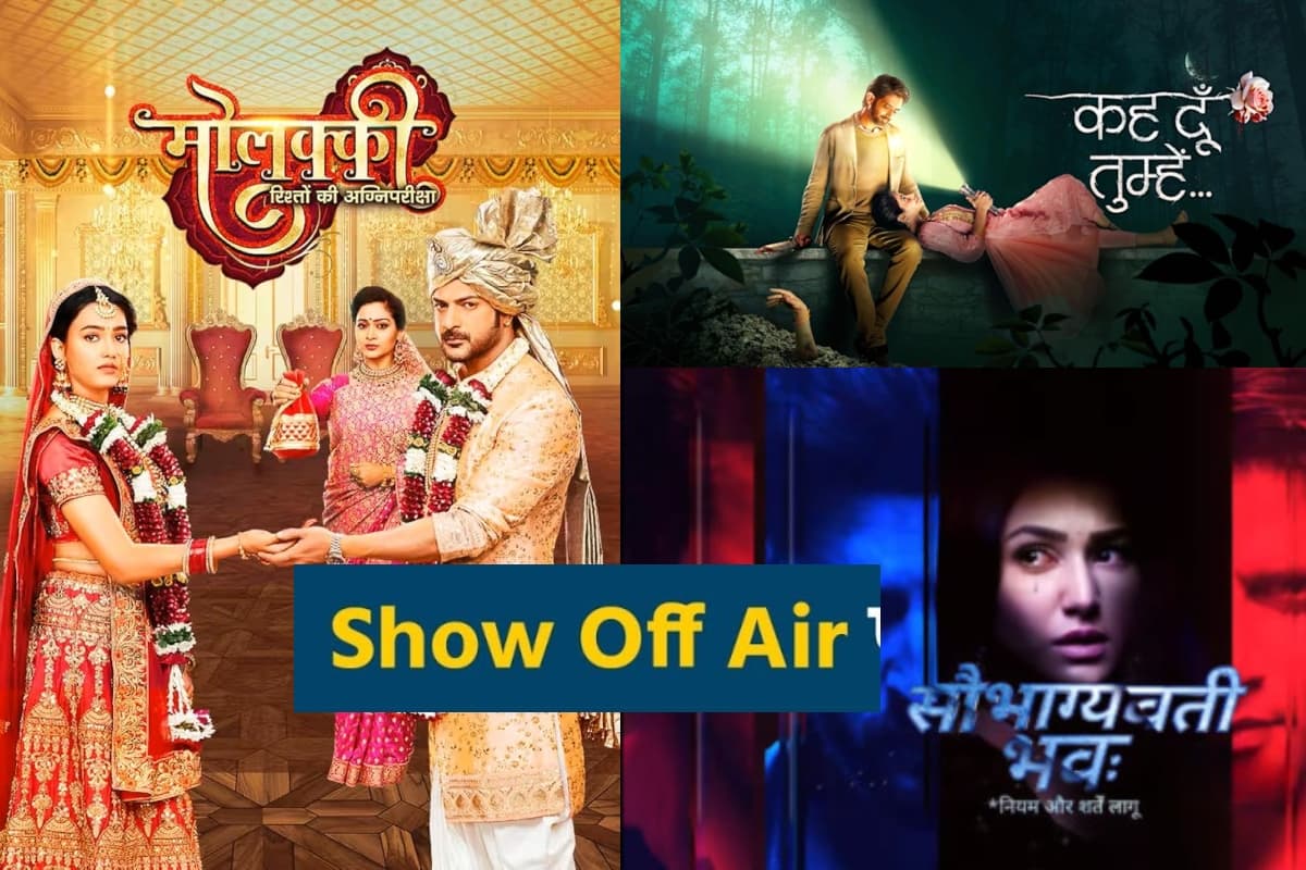 खराब TRP की वजह से ये टीवी सीरियल्स होंगे ऑफएयर, लिस्ट में देखें कहीं आपके फेवरेट शो तो नहीं खराब TRP की वजह से ये टीवी सीरियल्स होंगे ऑफएयर, लिस्ट में देखें कहीं आपके फेवरेट शो तो नहीं