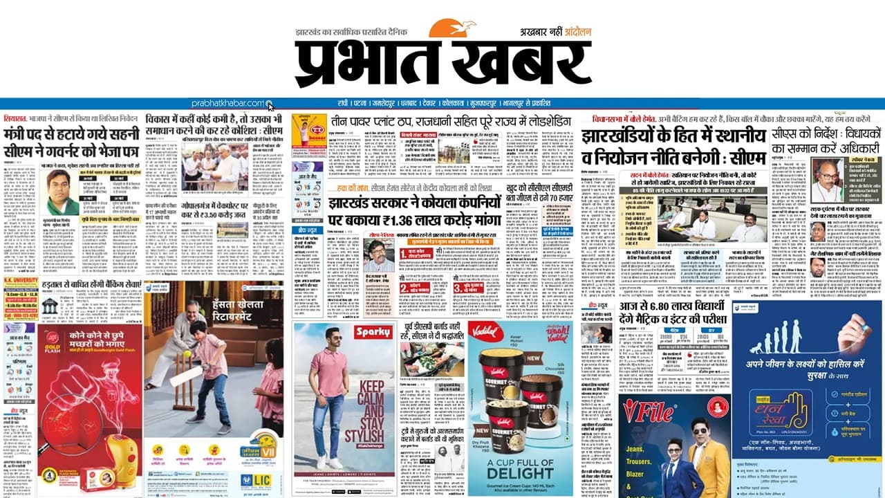 अखबारों पर गहराता कागज का संकट
