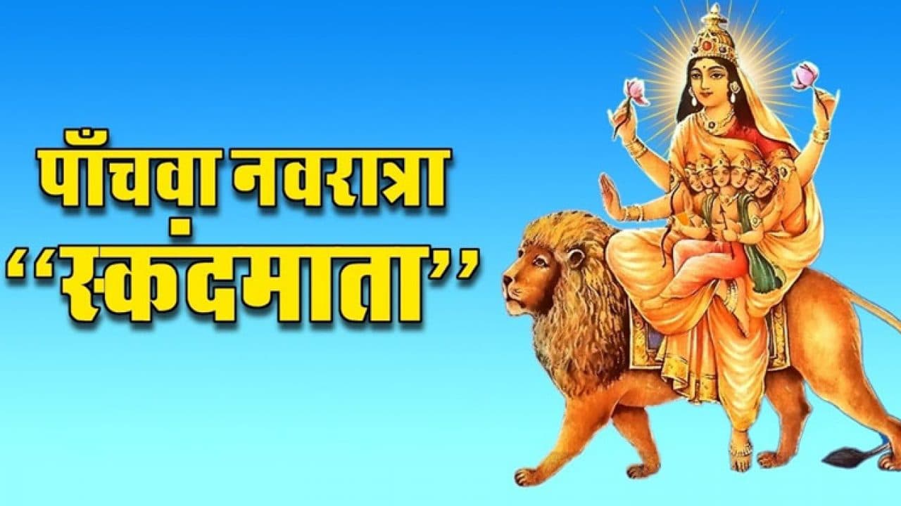 skandmata-mantra skandmata-mantra