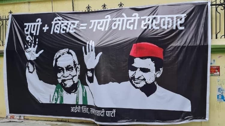 मिशन 2024: सपा के पोस्टर में अखिलेश यादव के साथ नीतीश कुमार,120 सीटों पर निशाना, जानें सियासी संदेश