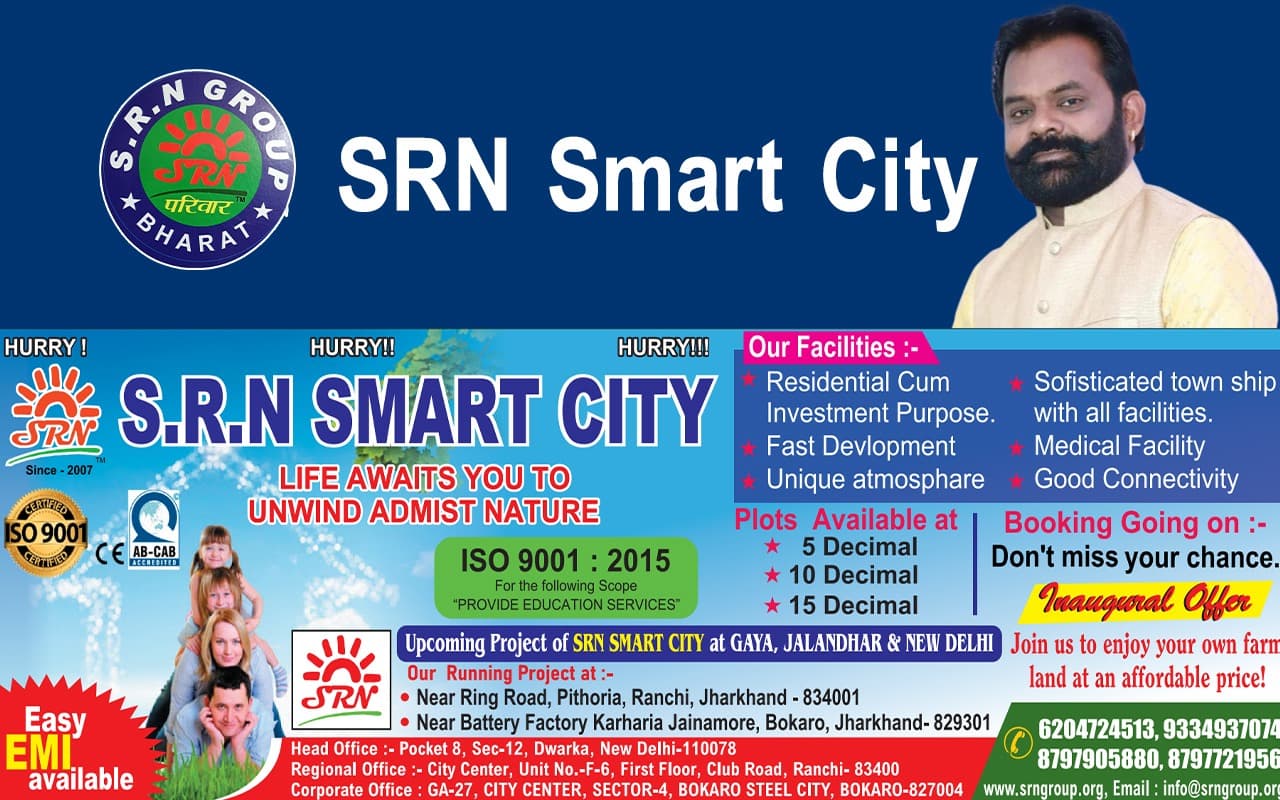 SRN ग्रुप रांची में बना रहा है 300 एकड़ में स्मार्ट सिटी, हेल्प दि पीपुल्स गाॅड हेल्प यू है मूलमंत्र