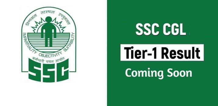 SSC CGL Tier-1 Results: जल्द आएंगे टियर 1 के नतीजे, यहां चेक करें परिणाम
