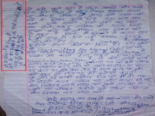 'शरीर को चीरा फाड़ा न जाए', सुसाइड के बाद एक ऐसी भी अंतिम इच्छा