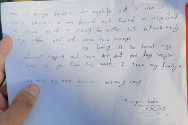 पूर्वी सिंहभूम में 24 साल के युवक ने की आत्महत्या, सुसाइड नोट में बतायी बड़ी वजह