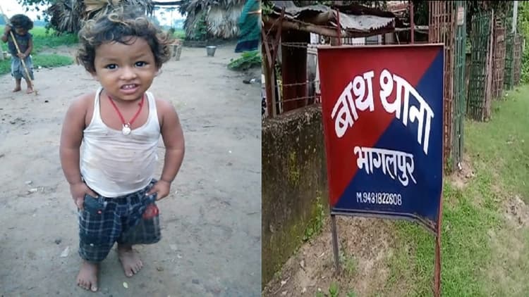 Bihar News: सुल्तानगंज में मेहमानों को विदा करने बाहर गये नाना, खेलते हुए कुंए में गिरा मासूम, मौत