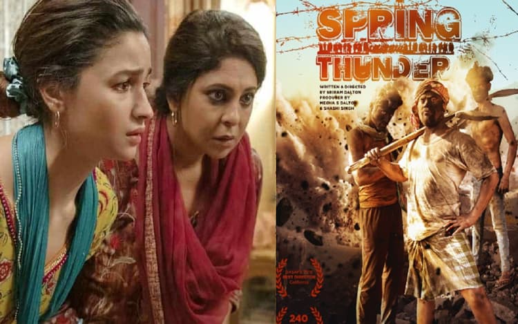 ‘डार्लिंग्स’ से लेकर 'स्प्रिंग थंडर' तक, कहीं छूट न जाएं ये फिल्में