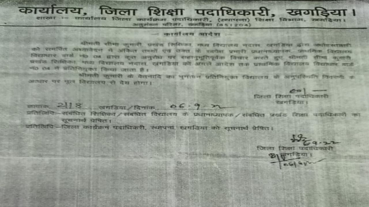 बिहार की शिक्षिका गुजरात में रहकर लगवाती रहीं हाजिरी, कॉल रिकॉर्डिंग से ऐसे खुल गया सारा पोल...