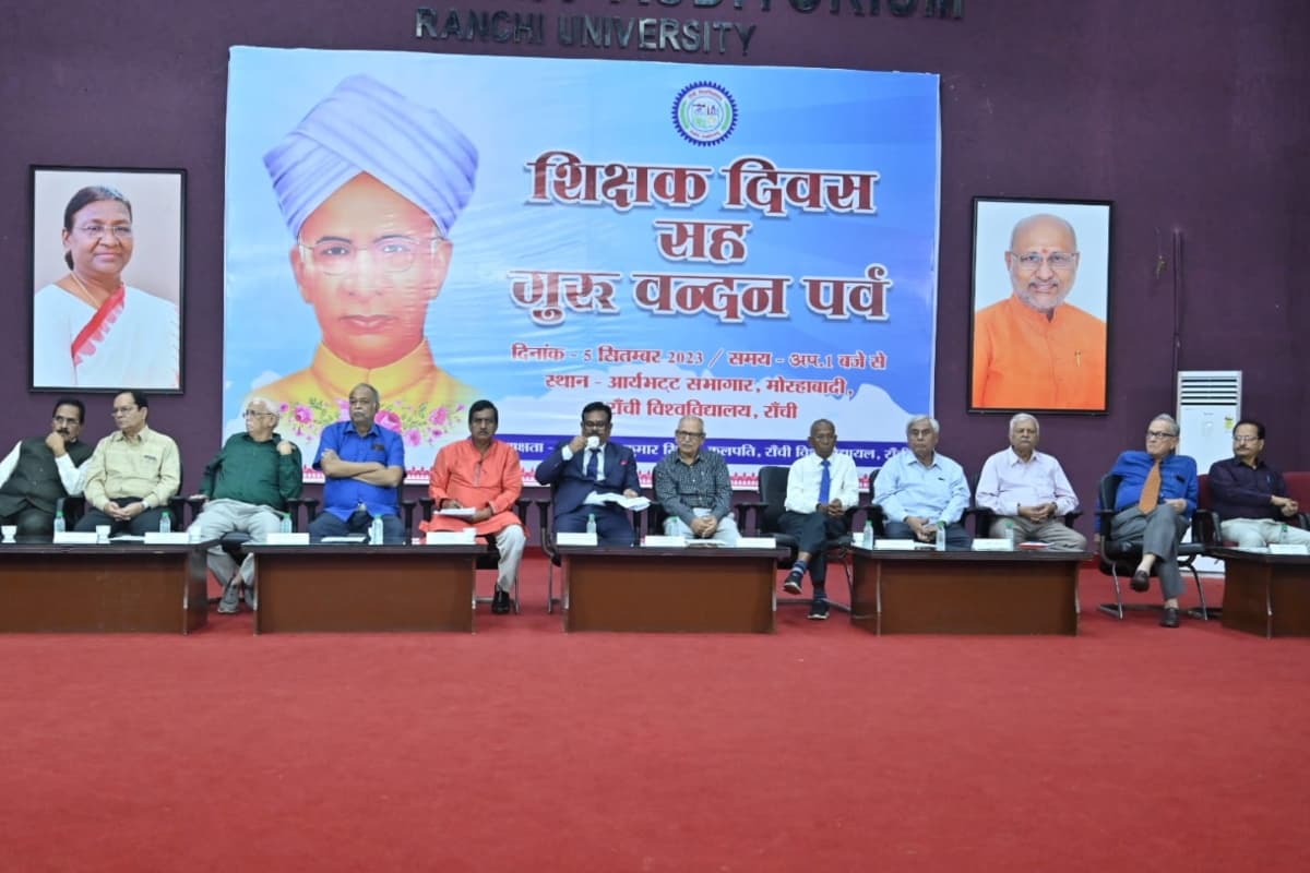Teachers Day 2023: रांची विश्वविद्यालय में शिक्षक दिवस सह गुरुवंदन पर्व पर पूर्व गुरुओं को किया गया सम्मानित