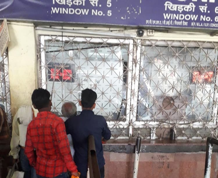 Indian Railway News: रेलवे की लेटलतीफी! ट्रेन कैंसिल के दस दिनों बाद भी यात्रियों को नहीं मिला रिफंड