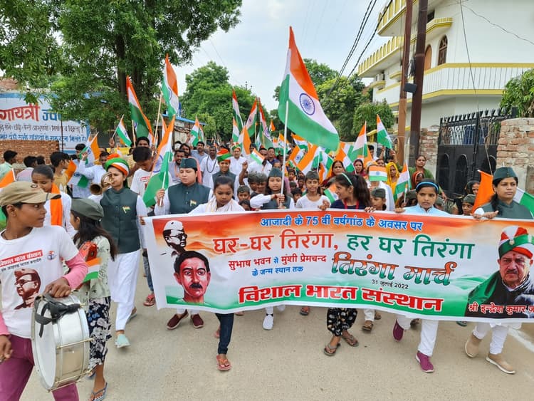 Har Ghar Tiranga Abhiyan: मुंशी प्रेमचंद के सपने को पूरा करने के लिए लमही गांव में निकली तिरंगा यात्रा