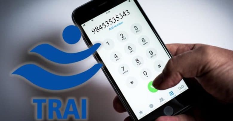 TRAI ने बदल दिया यह नियम, लेकिन 10 अंकों का ही रहेगा आपका मोबाइल नंबर TRAI ने बदल दिया यह नियम, लेकिन 10 अंकों का ही रहेगा आपका मोबाइल नंबर