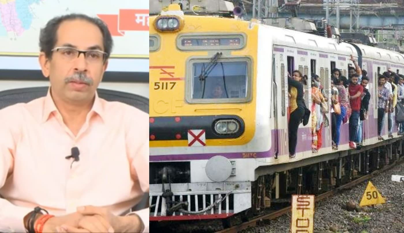 15 अगस्त से मुंबई में चलेंगी लोकल ट्रेनें, महाराष्ट्र के मुख्यमंत्री उद्धव ठाकरे ने किया एलान