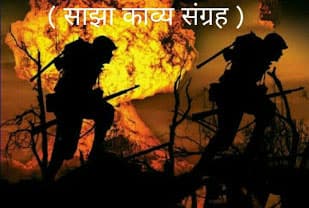 इंक़लाब ऑनलाइन पत्रिका द्वारा आयोजित ' राष्ट्र गौरव ' सम्मान समारोह संपन्न