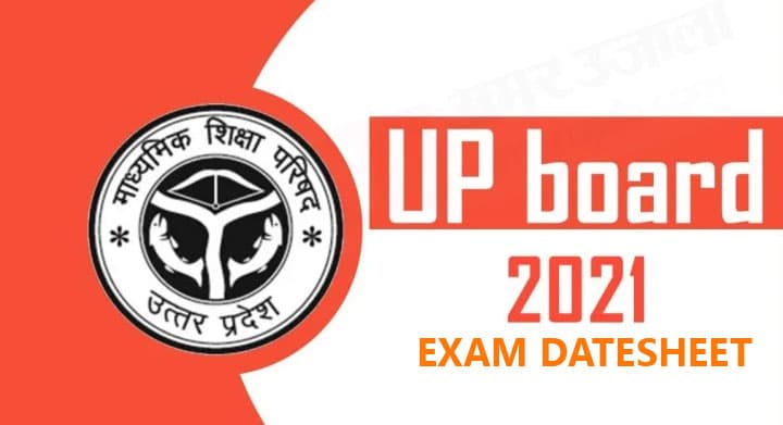 UP Board Exam 2021: рдЬрд▓реНрдж рд╣реЛ рд╕рдХрддрд╛ рд╣реИ рдпреВрдкреА рдмреЛрд░реНрдб рдкрд░реАрдХреНрд╖рд╛ рдХреЗ рд╢реЗрдбреНрдпреВрд▓ рдХрд╛ рдРрд▓рд╛рди, Datesheet рдХреЗ рдЗрдВрддрдЬрд╛рд░ рдореЗрдВ 56 рд▓рд╛рдЦ рдЫрд╛рддреНрд░