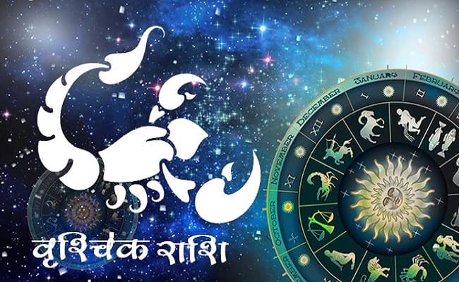 Horoscope Today, 19 March 2020 वृश्चिक राशिफल : जानें सेहत के लिए कैसा रहेगा आज का दिन
