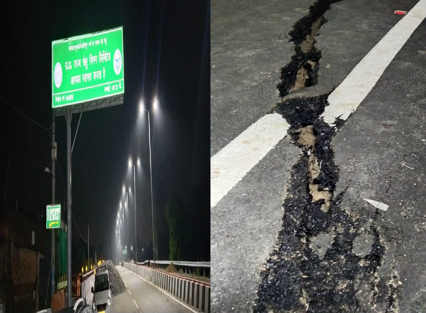 PM मोदी के ड्रीम प्रोजेक्ट फुलवरिया फोरलेन के निर्माण में बड़ी लापरवाही, करोड़ों की सड़क में खतरनाक दरारें