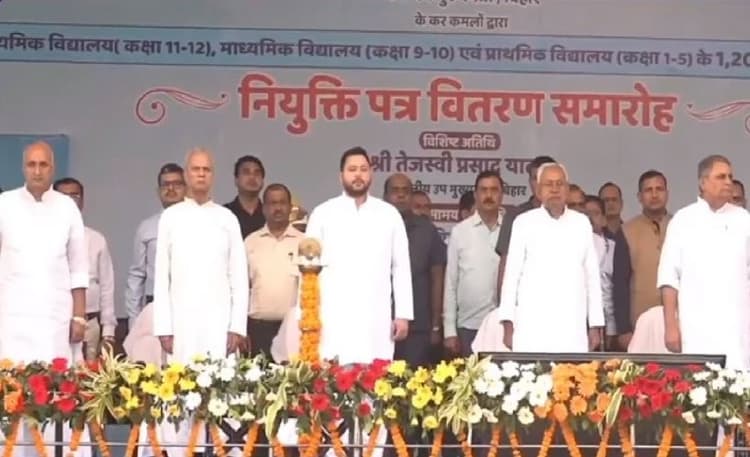 बिहार शिक्षक नियुक्ति पत्र वितरण: सिवान में 2560 शिक्षकों को, गोपालगंज में 1796 शिक्षकों को मिला नियुक्ति पत्र