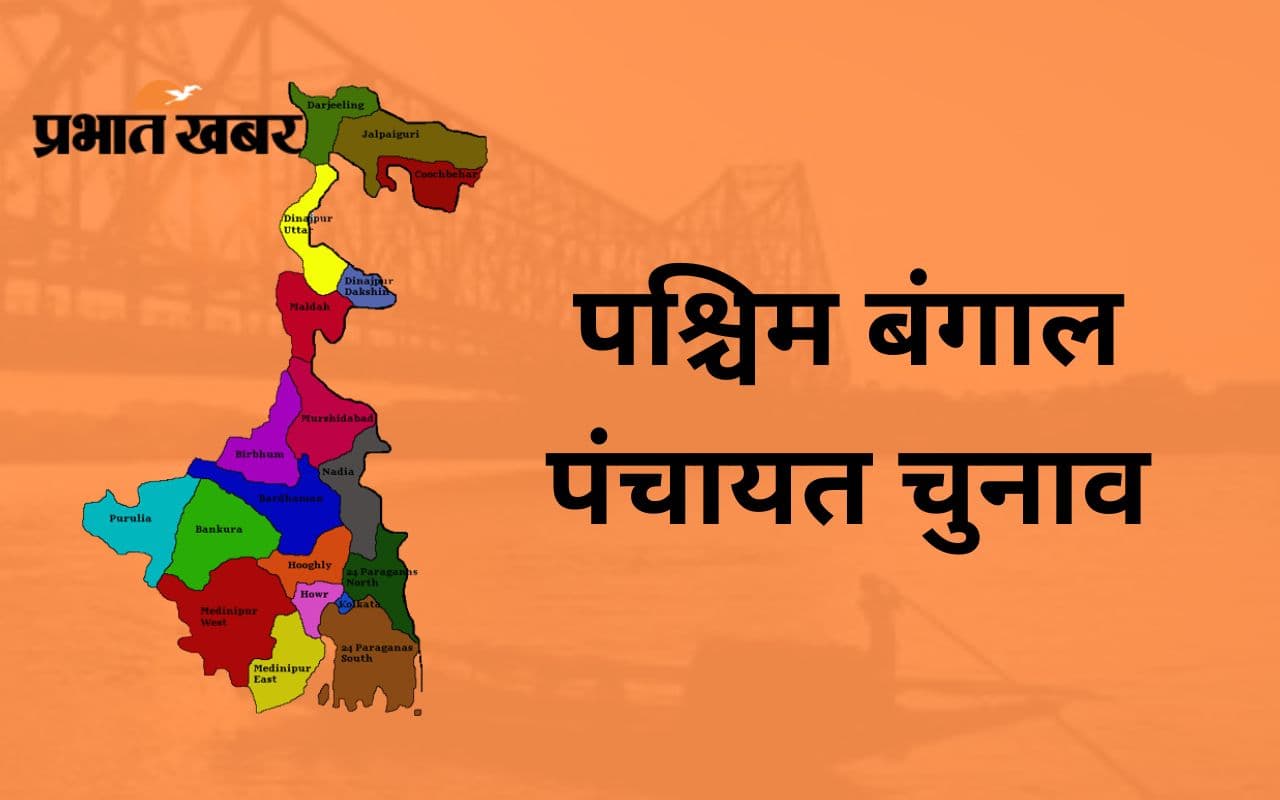 त्रिस्तरीय पंचायत चुनाव के लिए मतदाता सूची प्रकाशित, पश्चिम बर्दवान में 9.19 लाख लोग चुनेंगे 1161 प्रतिनिधि त्रिस्तरीय पंचायत चुनाव के लिए मतदाता सूची प्रकाशित, पश्चिम बर्दवान में 9.19 लाख लोग चुनेंगे 1161 प्रतिनिधि