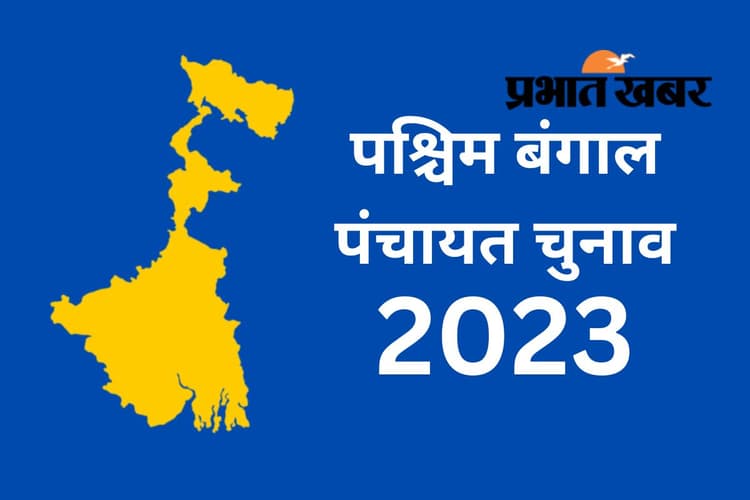 सीसीटीवी की निगरानी में होंगे बंगाल पंचायत चुनाव, 60 हजार से अधिक उम्मीदवारों ने किया नामांकन