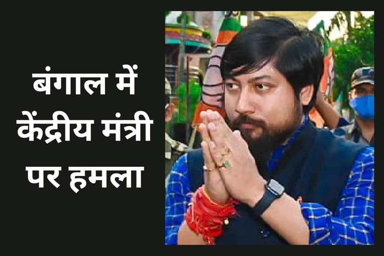 उत्तर बंगाल के दीनहाटा में केंद्रीय मंत्री नीशीथ प्रमाणिक पर हमला, जमकर हुई बमबाजी