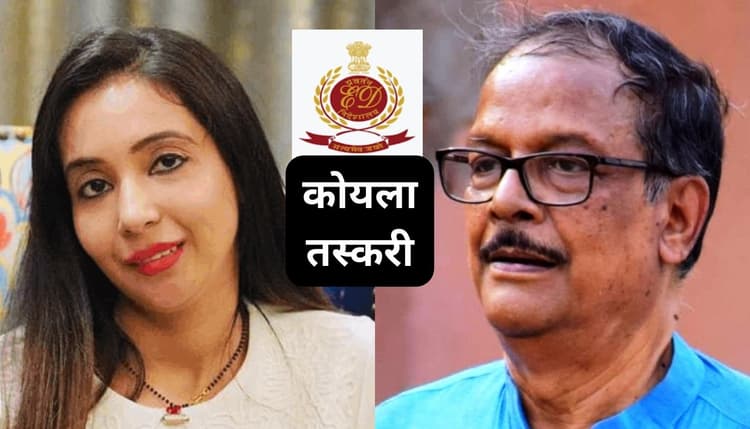 कोयला तस्करी मामले में सीएम ममता बनर्जी की बहू रुजिरा और बंगाल के विधि मंत्री मलय घटक को ईडी का नोटिस