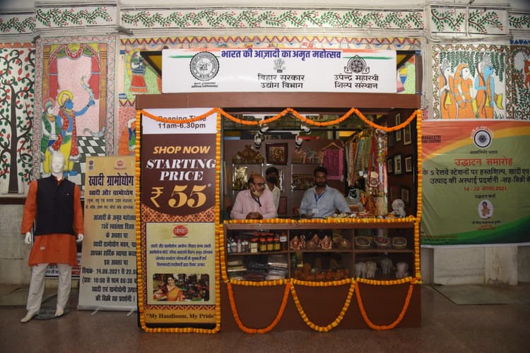 समस्तीपुर में बांस, तो सुपौल, मधेपुरा में मखाना, जानें किस रेलवे स्टेशन पर मिलेगा कौन सा उत्पाद