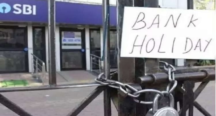 Bank Holidays List January 2022 : अगले 15 दिन में 6 दिन बैंक रहेंगे बंद, देख लें लिस्ट