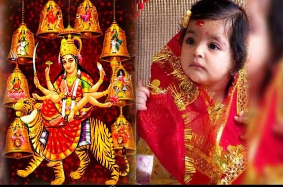 Chaitra Navratra 2020 : दुर्गा अष्टमी कल,जानें देवी महापुराण में क्या बताया गया है कन्या पूजन का महत्व