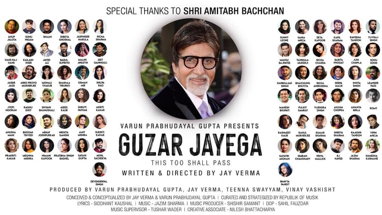 'गुजर जाएगा' कोरोना का ये मुश्किल वक्त, नये गाने में अमिताभ- कपिल समेत इन 60 सितारों ने बढ़ाया हौसला