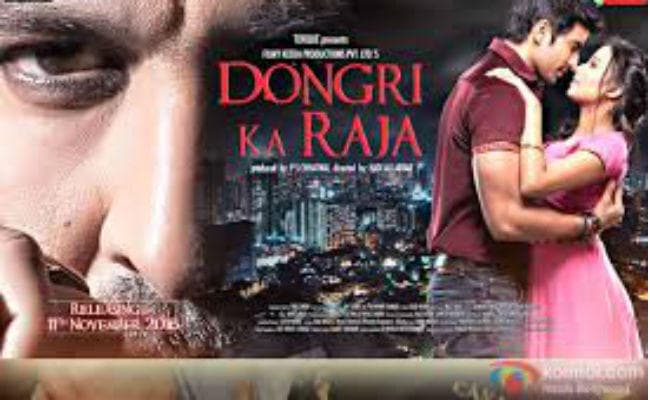 "डोंगरी का राजा" का मोशन पोस्टर रिलीज