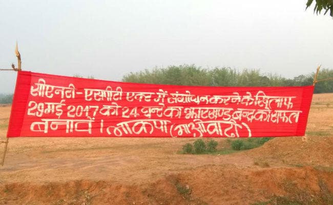 झारखंड बंद के दौरान नक्सलियों का उत्पात, तस्वीरों में देखें...