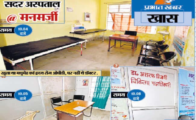 भागलपुर : टीबी ओपीडी कई माह से है बंद, तो मधुमेह की सारी कुर्सियां थीं खाली