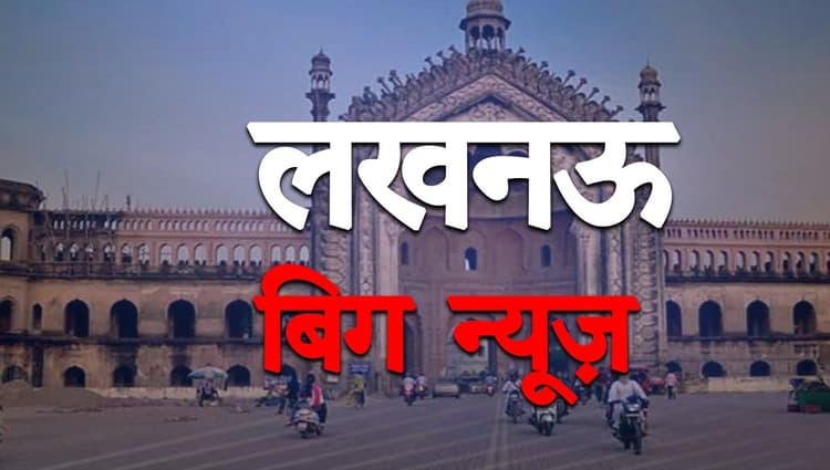 Lucknow News: लखनऊ के हजरतगंज चौराहे पर आत्मदाह की कोशिश, मौके पर मौजूद पुलिस ने युवकों को बचाया