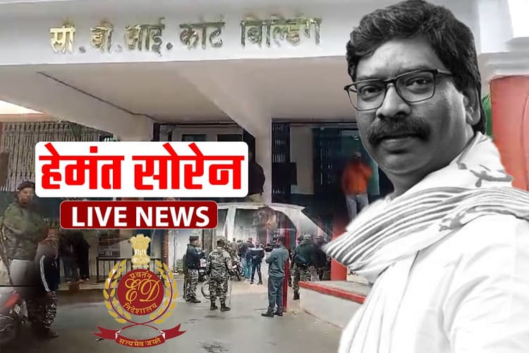 Hemant Soren News LIVE: रांची के सर्किट हाउस में रुकेंगे सत्तापक्ष के विधायक