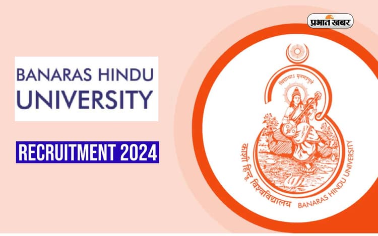 BHU Recruitment 2024: बीएचयू में फैकल्टी के पदों पर होगा सेलेक्शन, जानें पूरा प्रोसेस