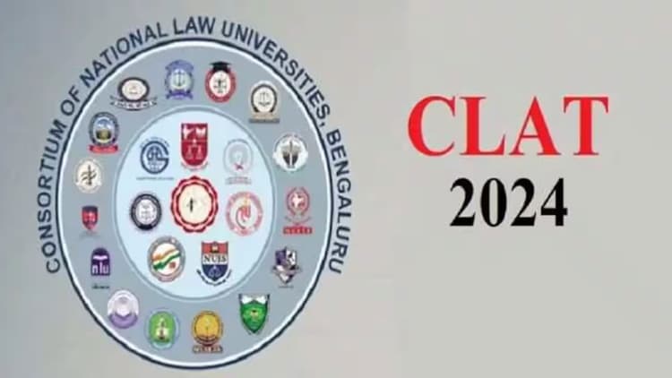 CLAT 2024 काउंसलिंग की दूसरी आवंटन लिस्ट जारी, यहां से करें चेक