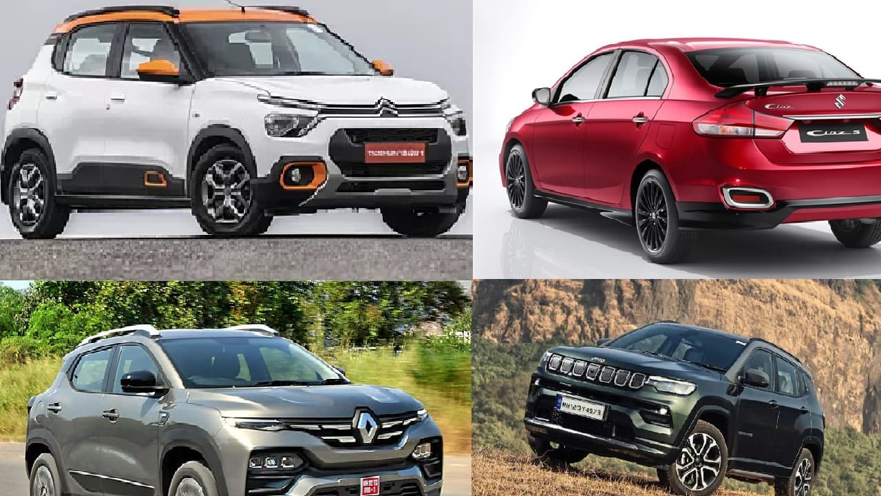 Maruti समेत इन कंपनियों ने अपनी कारों को तामझाम के साथ बाजार में उतारा, अब नहीं दे रहा कोई भाव! Maruti समेत इन कंपनियों ने अपनी कारों को तामझाम के साथ बाजार में उतारा, अब नहीं दे रहा कोई भाव!