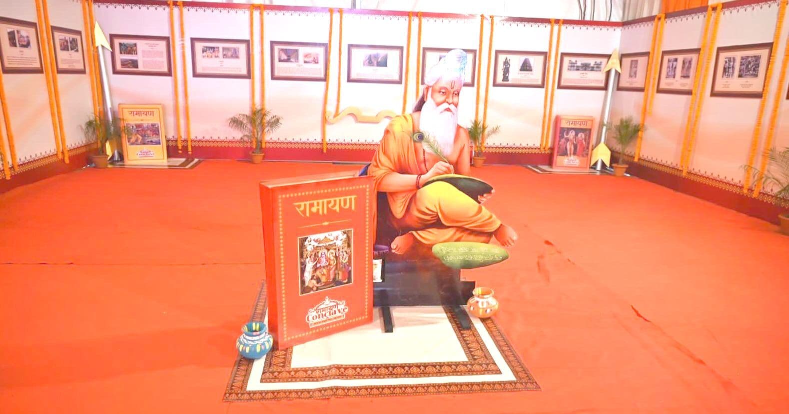 20-21 को ‘रामायण कॉन्क्लेव’, श्रीराम के जीवन-दर्शन की मिलेगी जानकारी, इन कलाकारों को मिली जिम्मेदारी