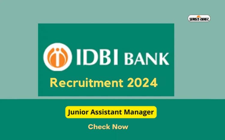IDBI बैंक कर रहा है जेएएम के पदों पर नियुक्ति, ऐसे करें आवेदन