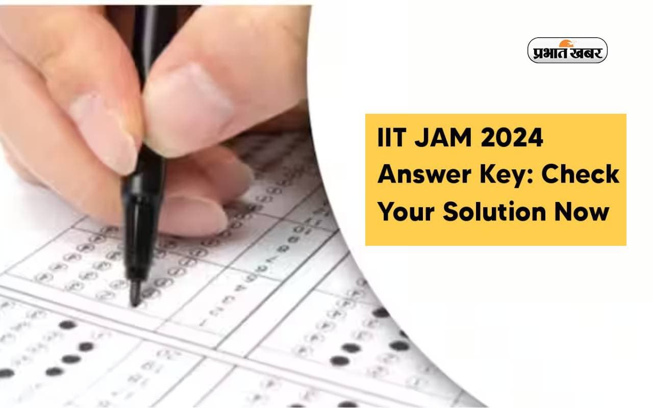 JAM 2024 Answer Key Out: आईआईटी जैम परीक्षा की आंसर की जारी, इस लिंक से करें डाउनलोड