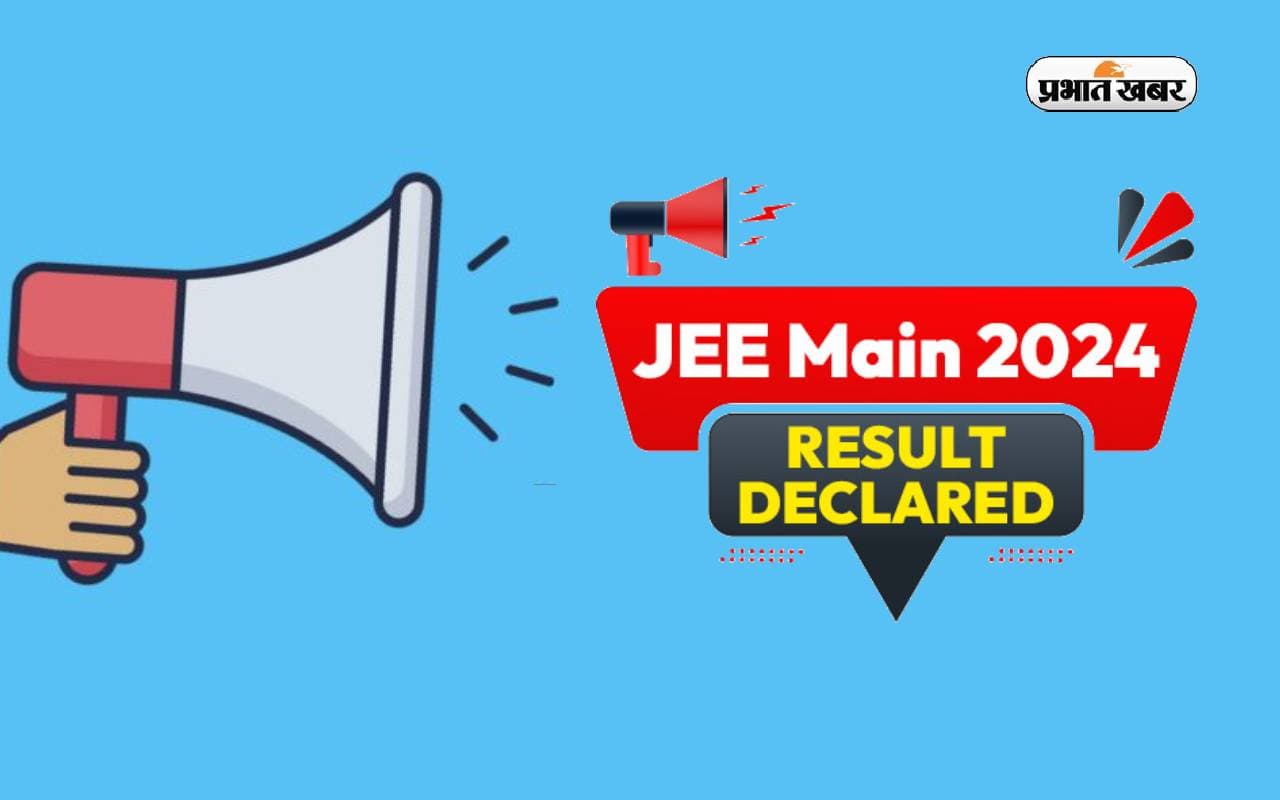 JEE Mains 2024 Result Out: जेईई मेन सेशन 1 परिणाम जारी, ऐसे करें चेक
