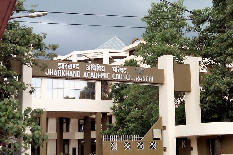 JAC 9th 11th Board Exam: परीक्षा केंद्र को प्रश्न पत्र उपलब्ध कराने और पैकेट खोलने की होगी Videography