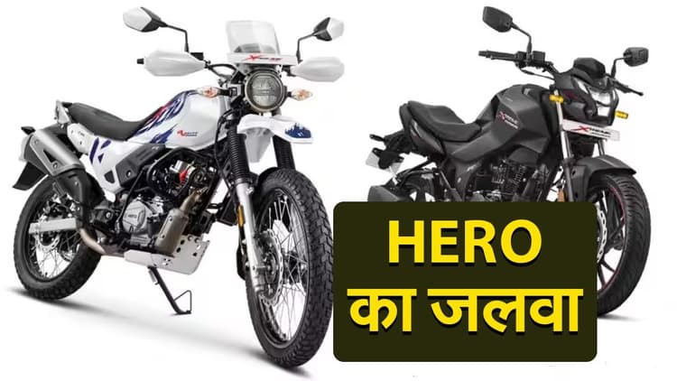 प्रभात खबर के ऑटो-शो में HERO का जलवा, टेस्ट राइड के बाद खूब हुई बुकिंग