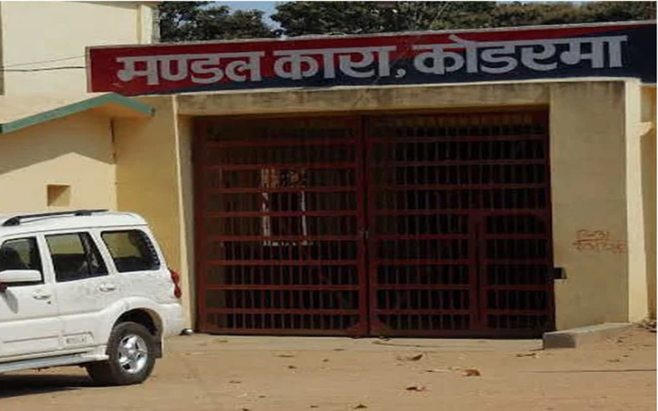झारखंड : कोडरमा में एक बंदी की सदर अस्पताल में इलाज के दौरान मौत, सवालों के घेरे में जेल प्रशासन
