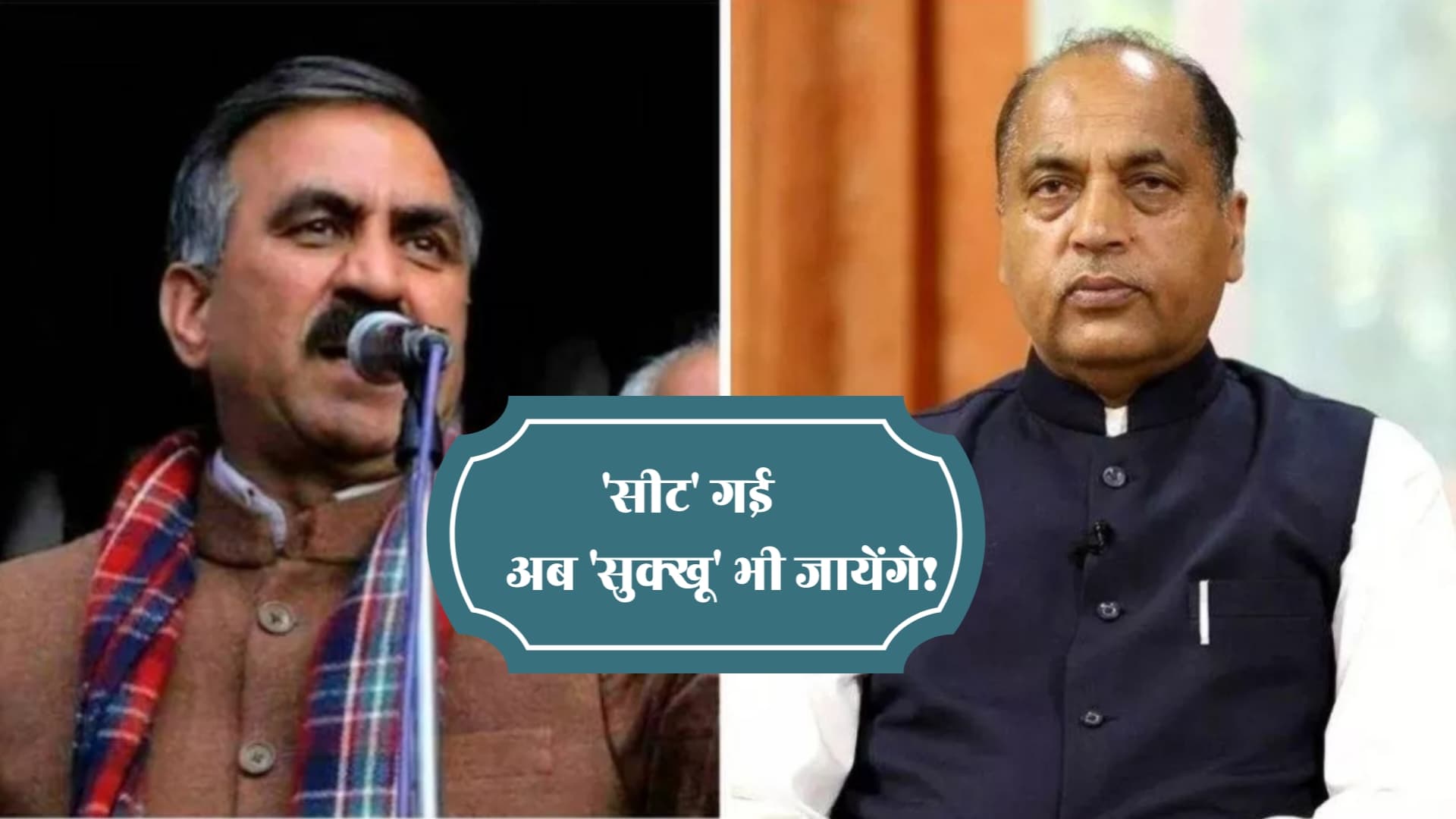 अब हिमाचल में होगा खेला! राज्यपाल से मिली बीजेपी, बजट सत्र में Floor Test की मांग