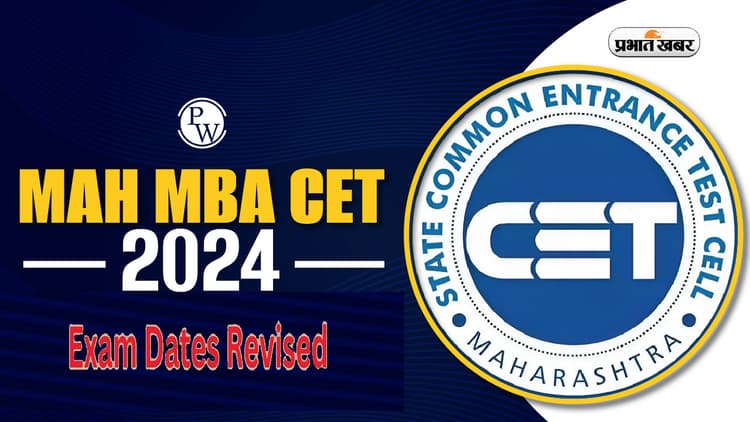 MAH MBA CET 2024 Exam Dates 2024: एमबीए के एक्जाम डेट्स में हुआ बदलाव, जानें नई तारीख