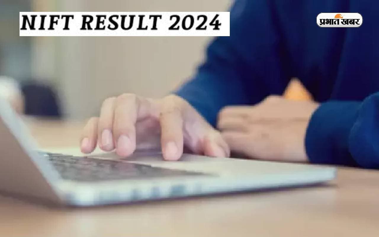 NIFT Result 2024: जल्द जारी हो सकता है निफ्ट का रिजल्ट, ऐेस कर सकते हैं चेक NIFT Result 2024: जल्द जारी हो सकता है निफ्ट का रिजल्ट, ऐेस कर सकते हैं चेक